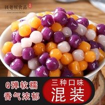 Taro ball milk tea shop special small taro ball finished product 500g handmade pearl milk tea Ximi Dew roasted grass combination set
