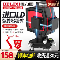 Delixi 12-line level instrument wall ceiling infrared high-precision strong light thin line green laser automatic line
