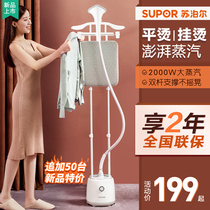 Supor hanging ironing machine Household small steam ironing machine hanging vertical ironing machine iron dedicated to commercial clothing stores