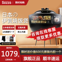 Japan sezze Xizhe yaaki smart home multifunctional rice cooker clay pot ceramic liner regular appointment