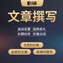 Writing essay writing English revision Editing Script Essay writing Speech writing Post-reading feeling Copywriting Writing service