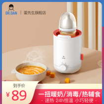 DR DAN MR EGG milk warmer Milk disinfection Constant temperature portable small milk warmer Insulation heating breast milk heater