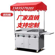 Skewers Teppanyaki hand-scratched cake cooking noodle stove roadside stall custom mobile pickhead cooking outdoor gas snack cart