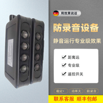 Anti-recording interference mask video jammer mobile phone anti-office conference room monitoring equipment portable hidden