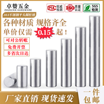 Stainless steel flat head cylindrical pin positioning pin fixed pin solid pin M0 8M1M1 2M2M3M4M5M6M8