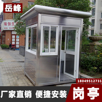 Guard booth guard duty room outdoor movable finished product spot activity room stainless steel toll booth customization