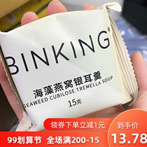 Seaweed Birds Nest silver ear soup Binking breakfast instant drink freeze-dried without cooking red jujube wolfberry soup substitute meal