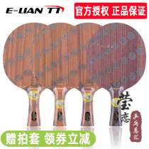 Ying love STIGA STIKA rose 5 five STIKA Rose 7CL seven XO table tennis bottom cricket racket positive