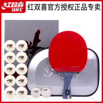  Red double happiness table tennis racket Wang Hao Professional edition Gift boxed Hurricane Hao finished product shot single shot Classic version
