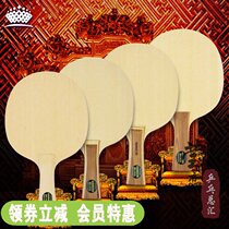 Ying Love Dark 90 SPEED90 70 15 10 Single-layer cypress table tennis bottom cricket racket