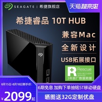 Seagate Seagate mobile hard drive 10t Apple Notebook Desktop desktop external Official flagship store