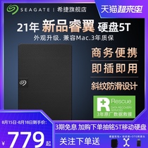  Seagate Seagate mobile hard drive 5t external ps4 game large capacity external official flagship store 5tb