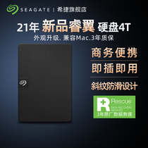 Seagate Seagate mobile hard drive 4T Portable External game notebook external official flagship store 4tb