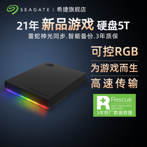 Seagate Seagate Mobile Hard Disk 5T Large Capacity External Game ps4 Mobile Disk Official Flagship Store 5tb