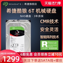 Seagate mechanical hard drive 6t Desktop computer NAS server 3 5 inches Official flagship store 6tb