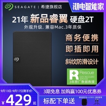 Seagate Seagate Mobile Hard Disk 2T Ruiyi External High Speed Portable 2tb External Mobile Disk Official Flagship Store