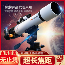 Star Trump astronomical telescope glasses Professional stargazing children entry level 1000000 deep space times high times primary school students W