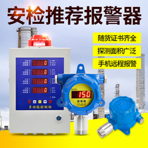 Industrial combustible gas detection alarm Carbon monoxide paint Natural gas liquefied gas concentration controller Commercial