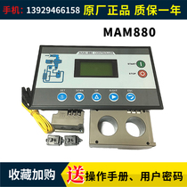 Giant wind 22 to 90KW screw air compressor smart energy controller panel MAM880 100A200A display
