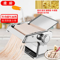 Multi-function noodle press Household kitchen noodle machine Dumpling skin machine Wonton skin machine Stainless steel manual rolling machine