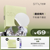 smu time rhythm snow grass salicylic acid cotton sheet improves pimple muscle fine pores water down powder tinged closure