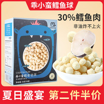 Good little man cod ball No baby added snacks Puff cookies send one year old 2 babies and children 1 childrens supplementary food recipes