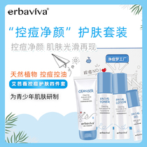 Ai Bawei Youth Student Pox Control Skin Care Set Men and Womens Anti-acne Cleanser Toner Oil Control