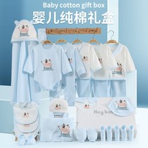 Newborn baby products Cotton gift box set Newborn spring and summer newborn male and female baby full moon gifts