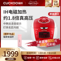 CUCKOO Fuku Korea original imported IH heating intelligent reservation voice multi-function pressure rice cooker pot 5L