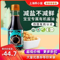  Good Xiaoman baby organic soy sauce children add seasoning no seasoning free 1 year old 2 babies childrens supplementary food recipes