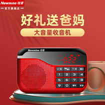 Jingdong Xiaomi official website Newman N63 Radio old man portable player charging broadcast portable