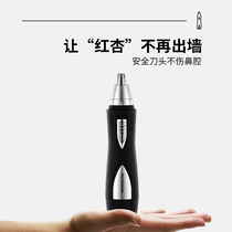 JD.com Xiaomi official website Feike electric nose hair trimmer mens nose shaving machine female nostril shaving machine to scrape