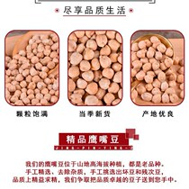 New products of chickpeas 5kg salad fitness ingredients chicken heart beans cooking porridge soy milk breakfast Xinjiang Wood Specialty