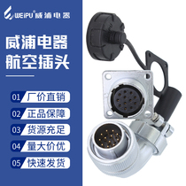 Weipu Air plug WS28-2 3 3 4 4 9 10-12 17 17-hole 20-26-core elbow socket connector