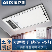 Oaks bath lamp integrated ceiling air heating multifunctional embedded household toilet heating bathroom heater