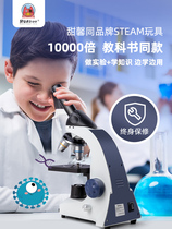 Children's Optical Microscope 10000 Times Home High Definition Primary School Science Experiment Kit for Middle School Students