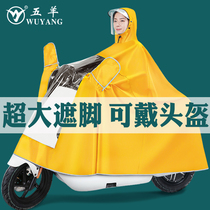 Wuyang electric battery motorcycle riding raincoat single double increase mens and womens long full body rainstorm poncho