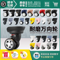  Trolley box Universal wheel accessories Pulley Roller wheel suitcase Universal replacement wheel password box caster repair