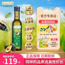 Grandpas farm avocado oil stir-fry cooking oil flagship store the same section to send babies babies and children supplementary food recipes