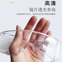 Net transparent sand splash protection windproof (glasses red impact flat light) labor insurance 3-10 anti-mirror PC protection