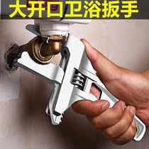 Universal Wrench Tool Large open pipe pliers Multifunctional hardware movable plate hand toilet hand bathroom plate hand plate