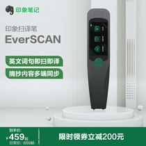 Impression Notes Sweeping Translation Pen EverSCAN Translating Pen Scanning Pen Students English Learning artifact Chinese-English Translation Electronic Dictionary Pen