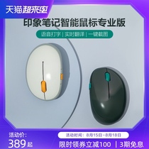 New Evernote Smart Mouse Professional Edition EverMOUSE Pro Wireless voice typing Voice control input