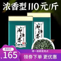 Royal Hengchun Rizhao Green Tea 2021 New Tea Super Mingqixianchun Tea High Mountain Clouds Fragrant Gift Box 500g
