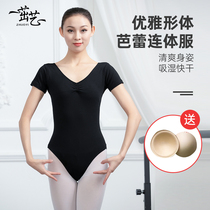 One-piece dance suit ballet short sleeve V-collar body National classical dance dress square dance etiquette practice dress female elegance