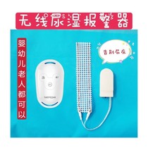 Wet alarm anti-bedwetting baby children nocturnal elderly bed wetting reminder child bedwetting baby to prevent cold
