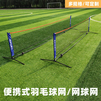 Portable bracket assorted folding simple 3 m 4 m 5 m 5 m 6 m 6 m ball tennis badminton net