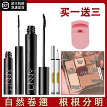 unny mascara waterproof long curly non-smudging take off makeup official website flagship store fine brush head new female