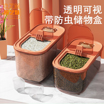 Rice bucket household small rice box PET light luxury insect-proof moisture-proof sealed rice tank rice storage box kitchen flour bucket
