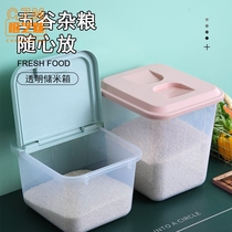 Rice bucket household small rice bucket rice storage box grain storage box insect-proof moisture-proof belt cover flour storage bucket